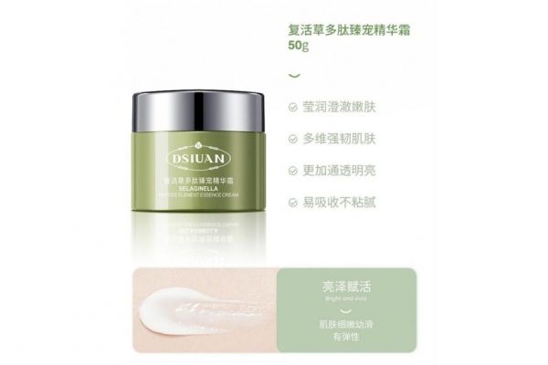 Rejuvenating face cream with Selaginella polypeptide, 50g.